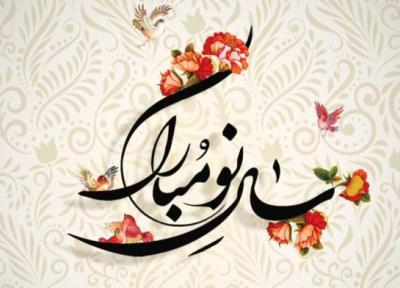 گزیده اشعار زیبای فارسی ویژه نوروز